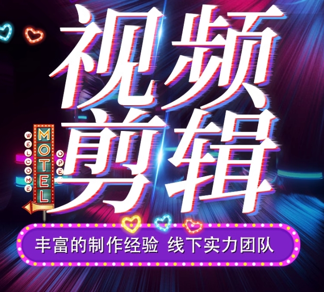 短视频宣传片背景视屏编辑影视后